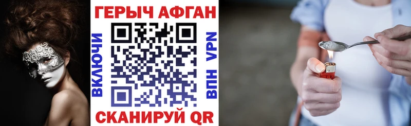 ГЕРОИН Heroin наркотики Сураж