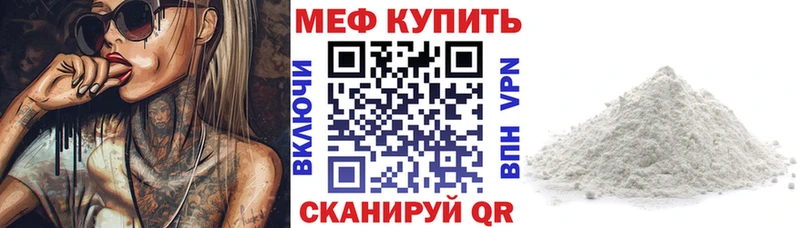 Меф мяу мяу  дарк нет какой сайт  Сураж 